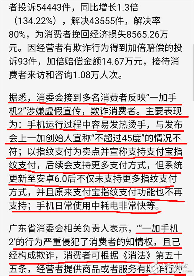 一加手機所謂的“不將就”就是用戶催更就刪帖?