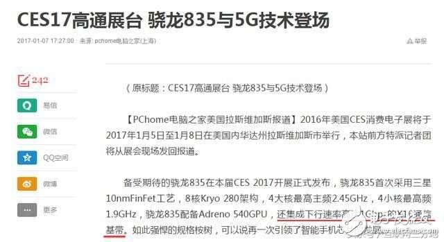 風(fēng)向標(biāo)！iphone8的這一改變，預(yù)示著5G即將到來(lái)