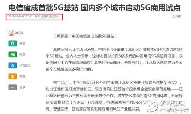 風(fēng)向標(biāo)！iphone8的這一改變，預(yù)示著5G即將到來(lái)