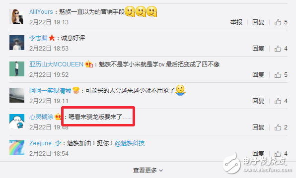 網友：怎么不用驍龍？魅族就PRO6Plus產能不足發布道歉聲明
