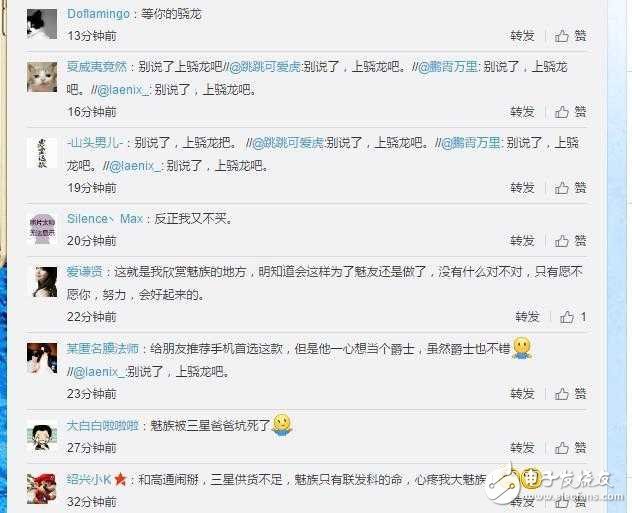 加價2000元！魅族Pro 6 Plus產能不足，正式公開道歉！