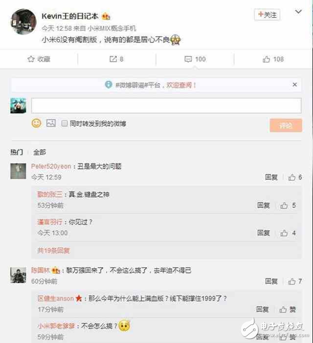 小米6不再有閹割版，滿血版高通驍龍835，還滿意嗎？