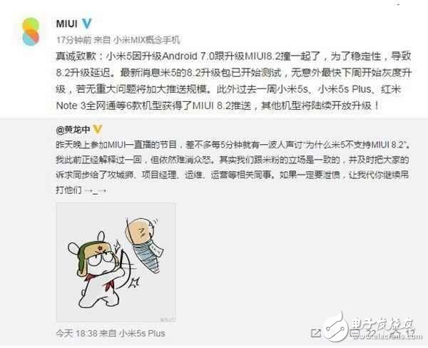 小米5延遲推送MIUI8.2，只因與安卓7.0系統與 “撞車”