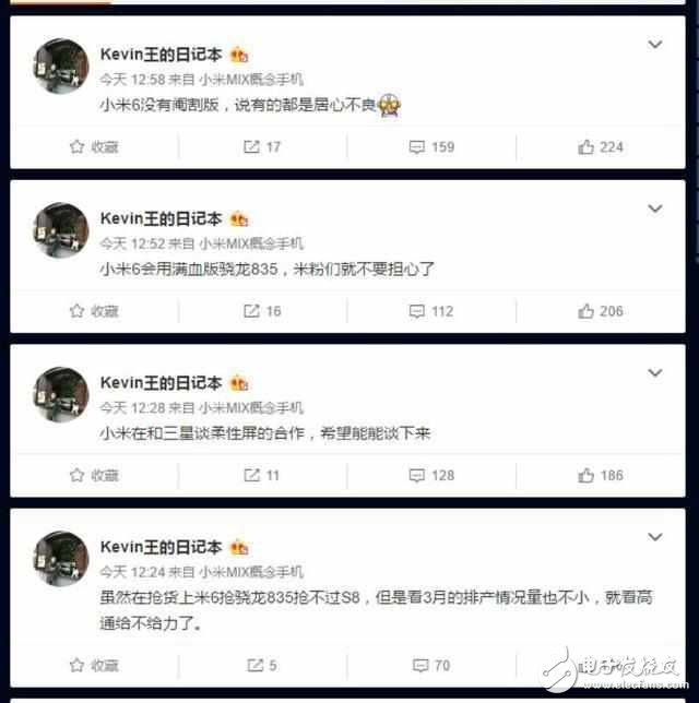 米粉放心了，小米6將配三個版本，支持高通QC4.0快充技術