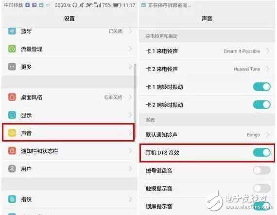 華為手機上這個讓音質更好的功能,你打開了嗎?
