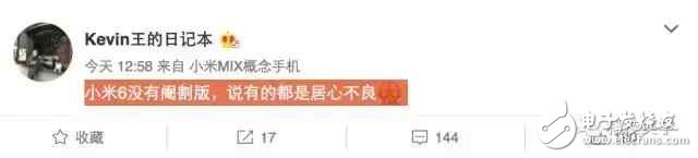 又是一個(gè)百家爭(zhēng)鳴的3月，小米6即將揭曉：米粉快上車