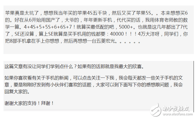 　小米note2是小米目前唯一搭載曲面屏的旗艦，但是每次都是要搶購(gòu)，雖然小米是國(guó)內(nèi)玩饑餓營(yíng)銷的鼻祖，但是雷軍已經(jīng)不止一次表示，現(xiàn)貨供應(yīng)，那么為什么小米Note 2還是每次都要搶購(gòu)呢？！究其原因，那就是小米note2采用的是LG的柔性屏，產(chǎn)量不足再加上適配技術(shù)不成熟，所以造就了小米note2還是玩搶購(gòu)，小米是有苦說(shuō)不出啊