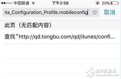 一分鐘升級iOS10.3 Beta4教程？