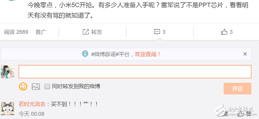 受傷的人總是他？小米5C搶不到雷軍又被罵了