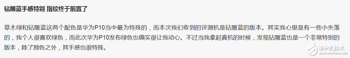 徠卡雙攝！顏色變主打元素，華為P10上手體驗