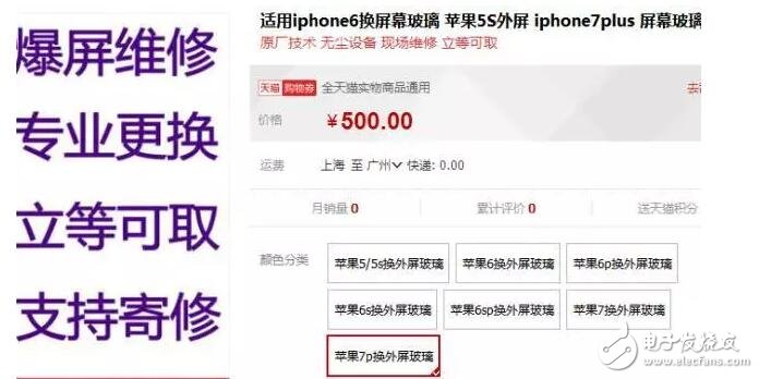 iPhone的好消息來了，蘋果可以隨便摔了！