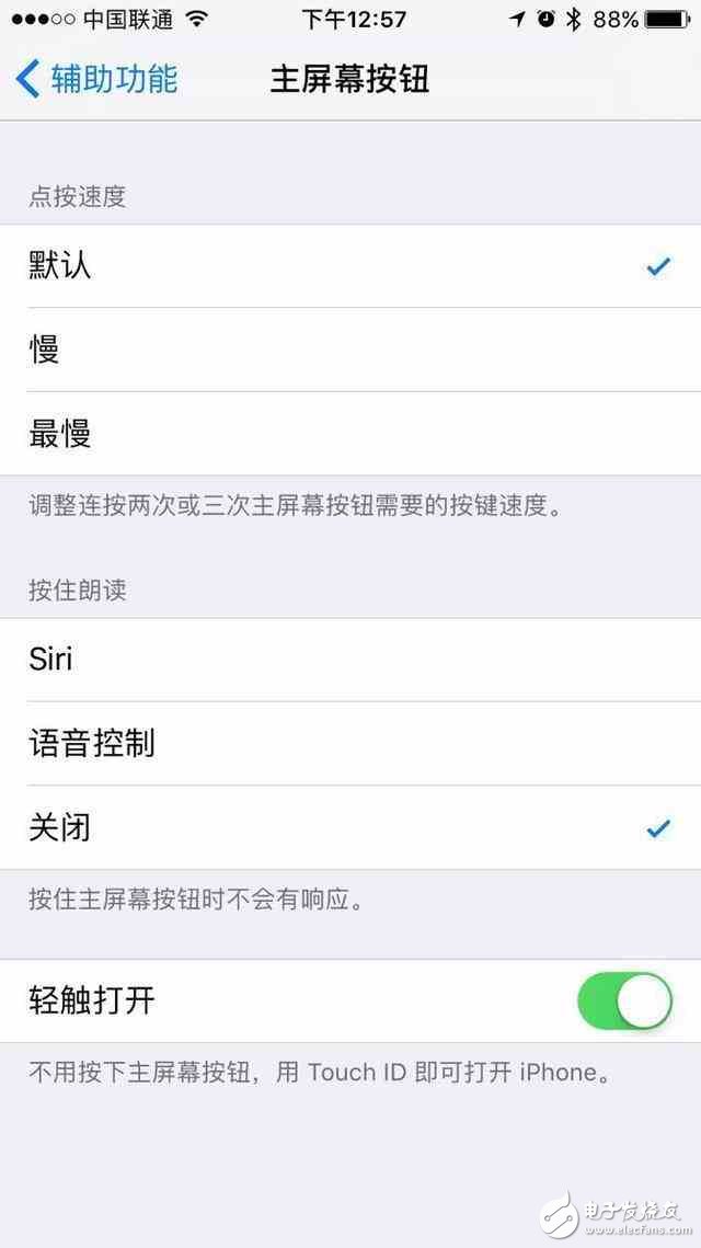 iOS10.2祕(mì)技Home 鍵新功能！真正同時(shí)關(guān)閉 Siri
