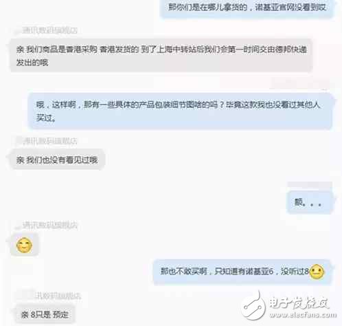 諾基亞8無(wú)緣MWC 2017，京東上卻提前開(kāi)賣？是真的嗎？