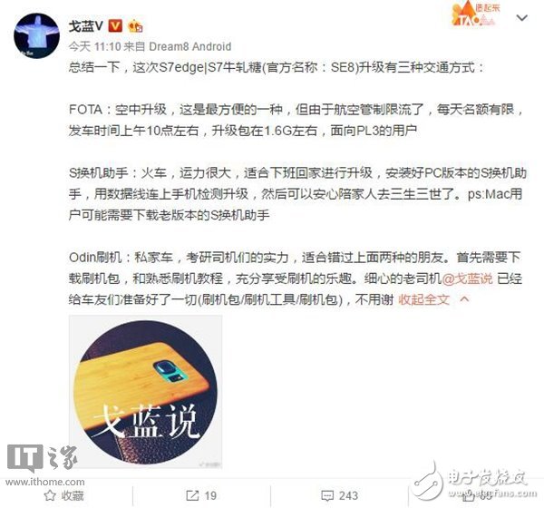 三星S7/S7 edge有三種方式來(lái)更新Android 7.0。