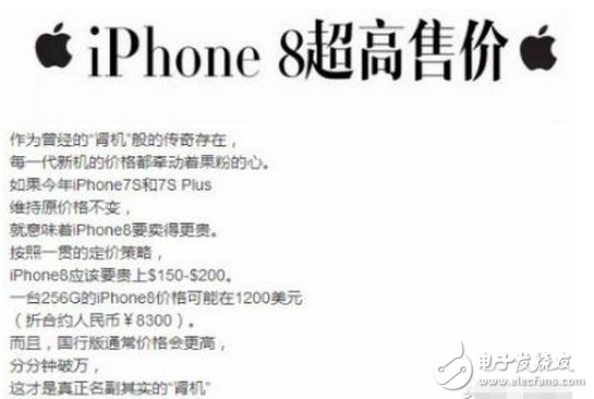 關于iPhone8新功能的猜想，你想到了幾個？我這有十個