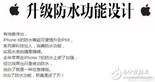 關于iPhone8新功能的猜想，你想到了幾個？我這有十個