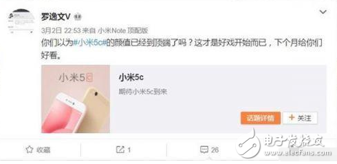 網(wǎng)曝小米6與iPhone 7類似，雙攝，驍龍835滿血復(fù)活