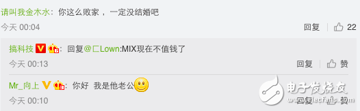小米手機(jī)不用搶？ 網(wǎng)友同時(shí)買到小米5C與小米MIX表示很尷尬