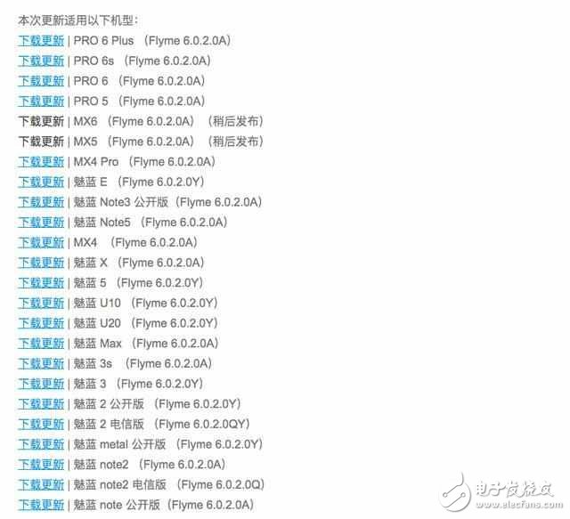 Flyme6穩(wěn)定版正式推送二十四款機(jī)型：你的手機(jī)收到了嗎？