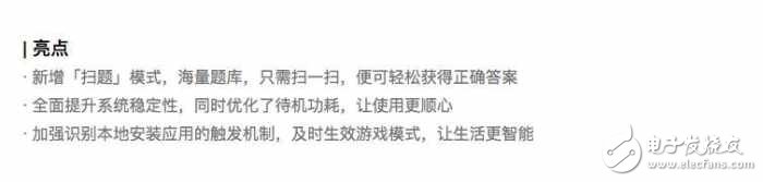 Flyme6穩(wěn)定版正式推送二十四款機(jī)型：你的手機(jī)收到了嗎？