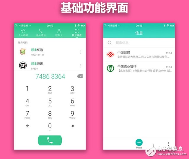 美圖T8評測：將美顏玩到極致 3299值不值得入手？