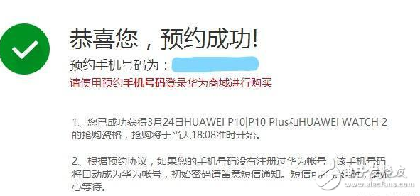 國行版華為P10/P10Plus：國產(chǎn)的良心價(jià)格