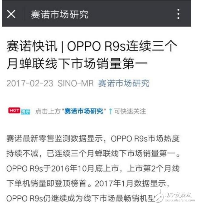 聽完消費者口中的OPPOR9s，終于知道為什么賣這么火了！
