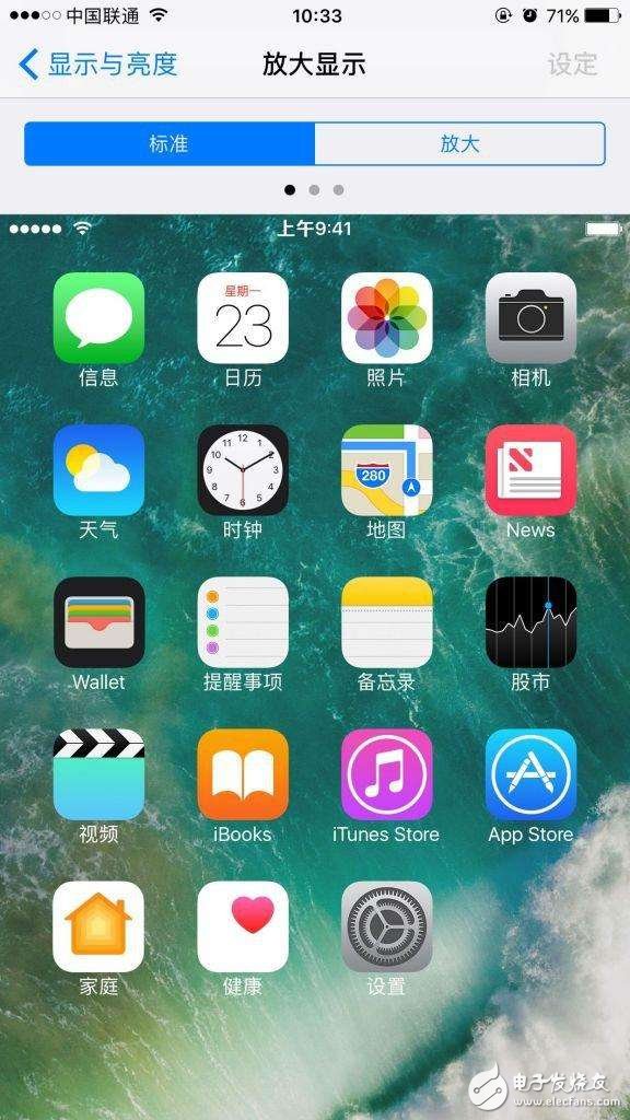 如何在 iPhone 上獲得最舒適視覺體驗
