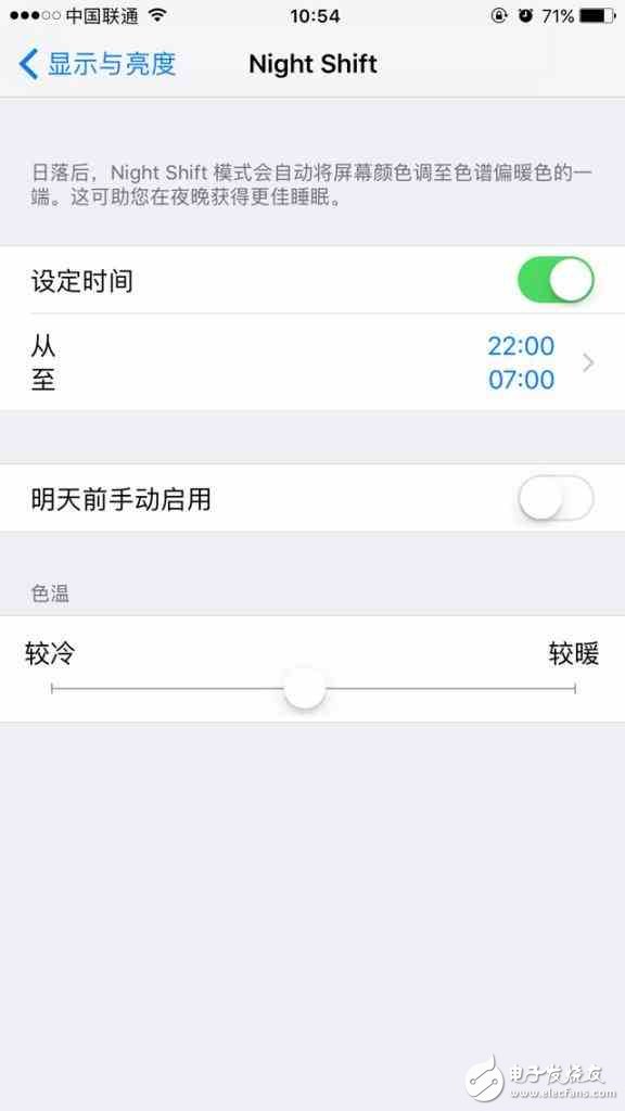 如何在 iPhone 上獲得最舒適視覺體驗