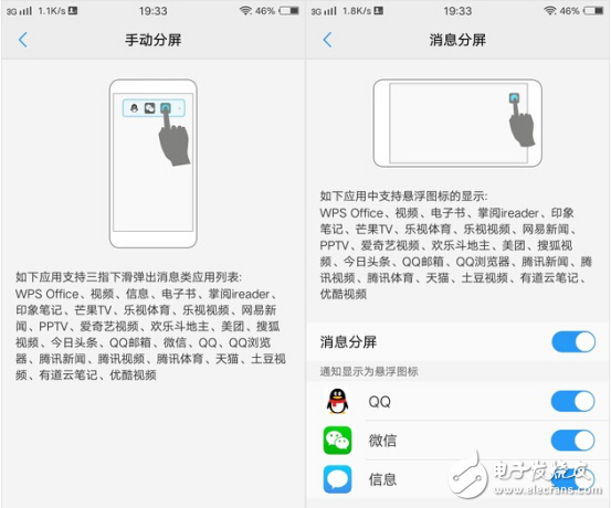 你不知道的 Vivo X9玩機小技巧！磨砂黑版你會買嗎？