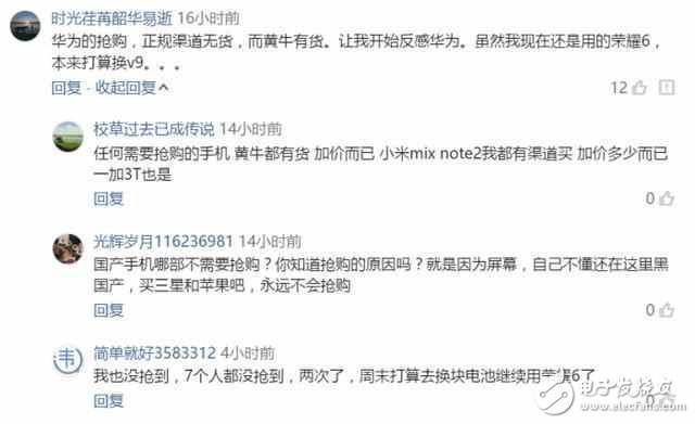 熱議不斷？榮耀V9：供不應求，余承東是否能聽到花粉的心聲