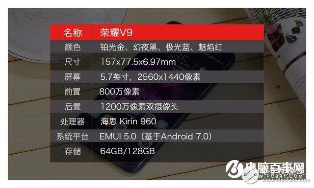 華為榮耀V9評(píng)測：下月登陸歐洲 V9會(huì)有怎樣亮眼的表現(xiàn)？