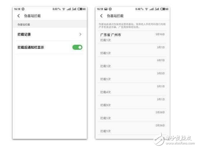 魅族Flyme6：Flyme6偽基站防御功能要逆天啦！關鍵時刻能挽救財產