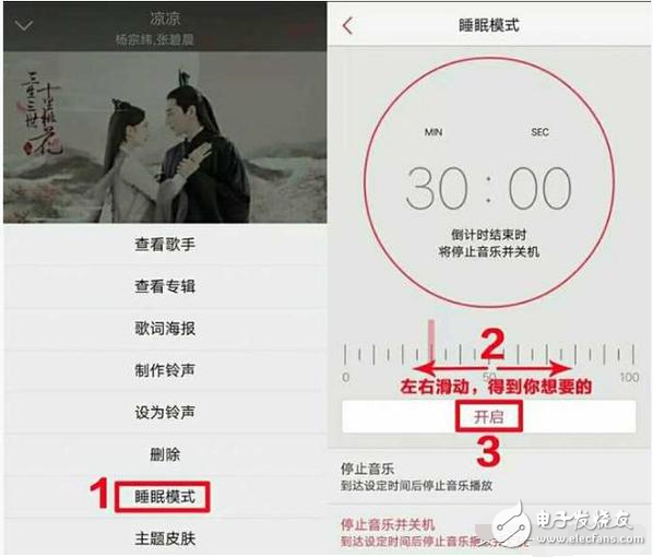 3個讓vivo手機(jī)音樂體驗更好的小技巧，看看你都掌握了幾個？