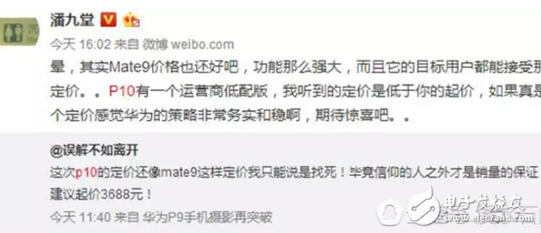 華為P10售價曝光：華為P10相比上一代P9只漲價11元，值不值這個價？