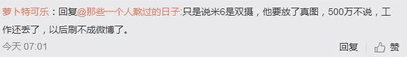 保證小米6的資料不外泄？小米6設計圖卻來了