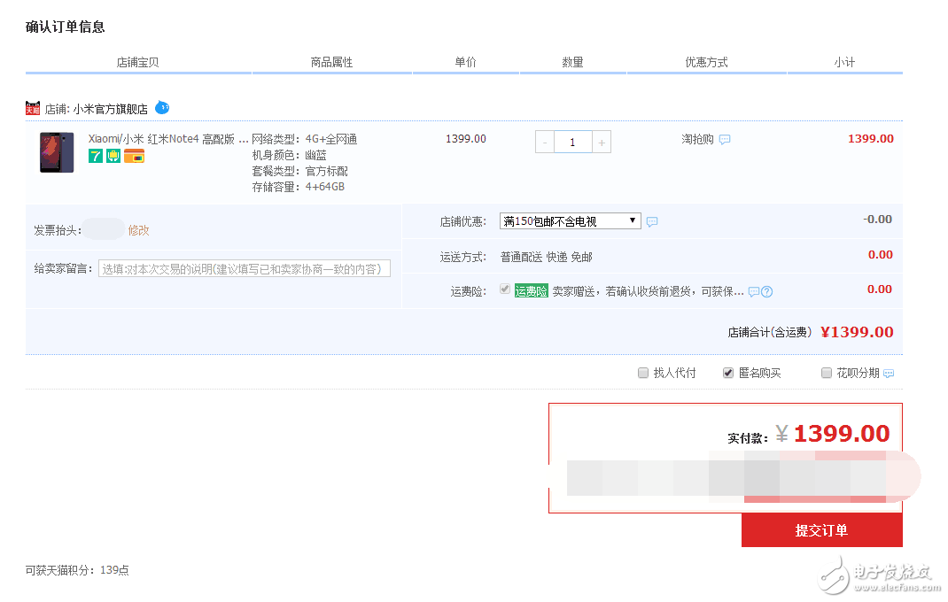 小米千元旗艦機紅米note4再添新丁，4G+64G 1399元你搶到了嗎？