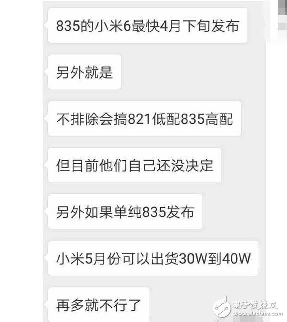 小米6又被推？消息稱紅米Pro2月底發(fā)布：超高性價比