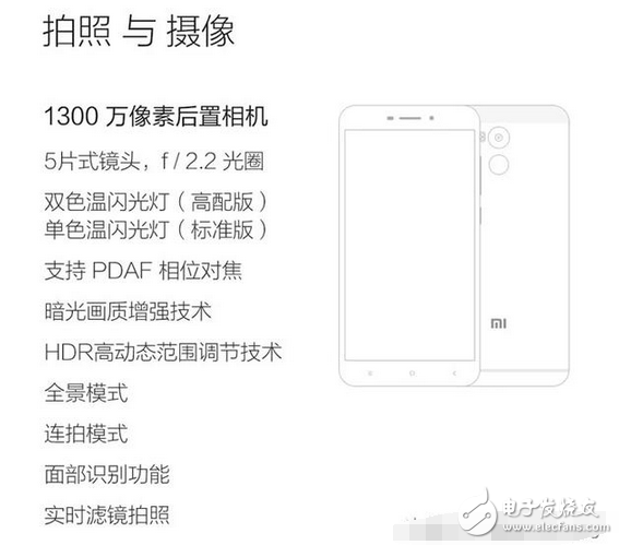 紅米4高配與紅米note4x不知道怎么選？細數(shù)兩者的不同點