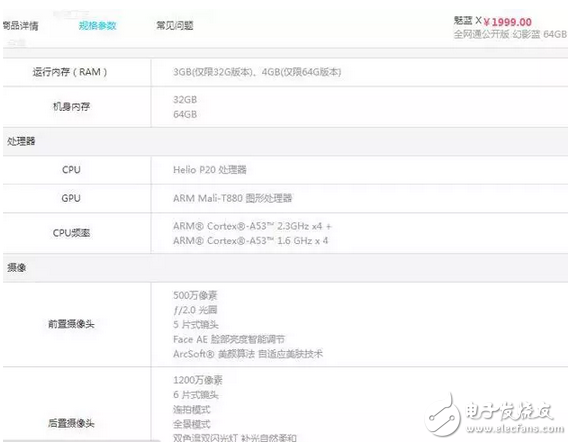 紅米pro2即將發布但處理器高通驍龍660將會可能換成聯發科