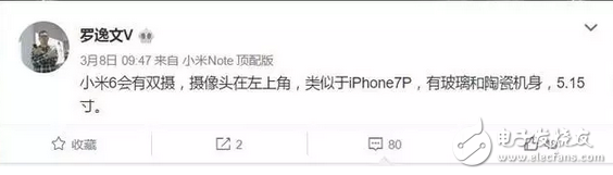 byebye小米5c，我決定了還是等等小米6、