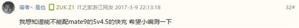 榮耀V9評測：顏值與速度兼?zhèn)?甚至有點“狂”？