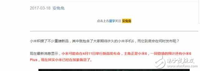 安兔兔爆小米6發布時間，又爆渲染圖