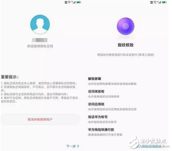華為Mate9這個隱秘功能，開后讓你有更多私人空間，男人必備