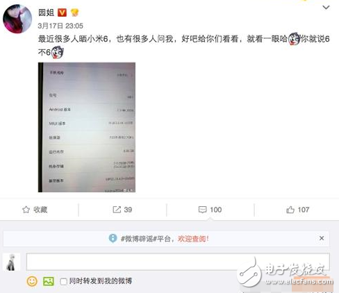 網友曝光的小米6配置，不料“大黑邊”太明顯