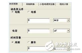 電工常用計算程序完整版