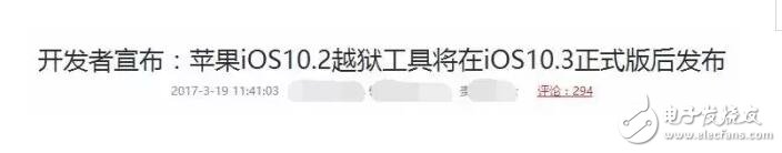 iOS10.2越獄風起云涌！盧卡斯要發(fā)iOS10.2新版越獄工具？沒這回事，還是靜待iOS10.3正式版吧