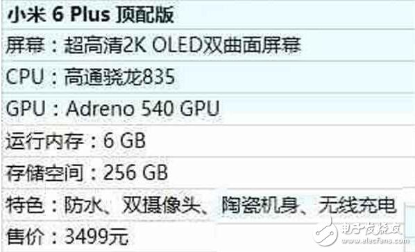 小米6標準版、小米6高配版、小米6Plus、小米6Plus頂配版四款齊發！小米6防水，支持無線充電？