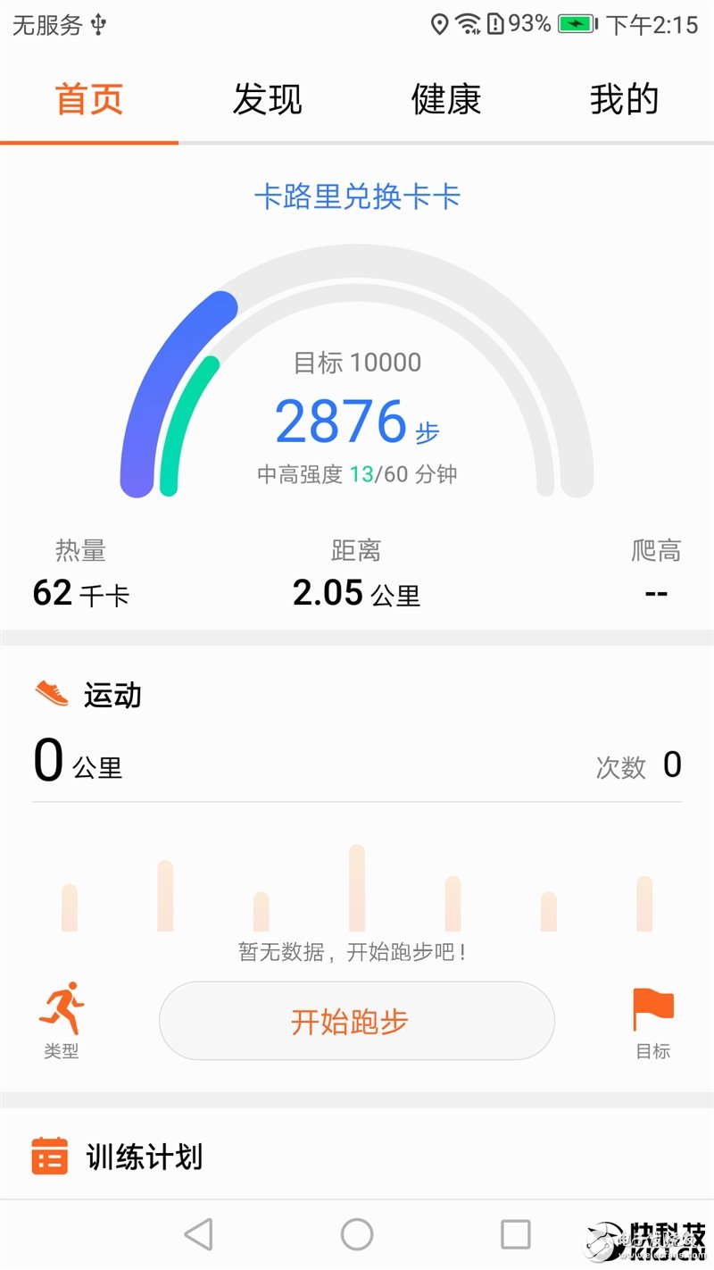 榮耀8青春版評測：千元機的顏值擔當