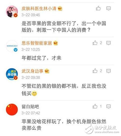 手機(jī)“顏色戰(zhàn)”愈演愈烈，蘋(píng)果發(fā)布紅色特別版iPhone7